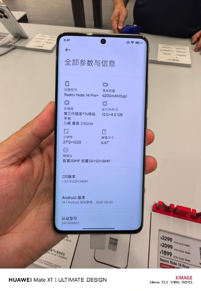 紅米+國補不殺瘋?14 Pro+到手只要1529元!