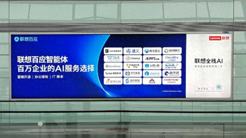 DeepSeek掀起開源革命,聯(lián)想推出適配產(chǎn)品加速企業(yè)分享AI紅利