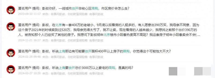 深圳、上海樓市某小區房價從538萬漲至1025萬,樓市起風了?