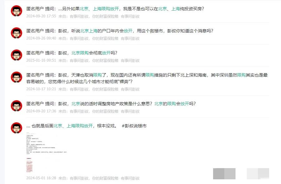 深圳、上海樓市某小區房價從538萬漲至1025萬,樓市起風了?
