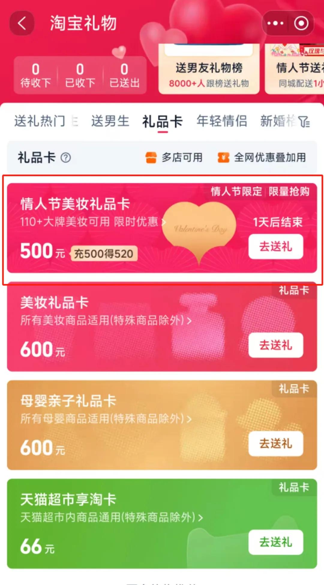淘寶情人節(jié)上線(xiàn)送禮新玩法,年輕人這波屬實(shí)被拿捏了