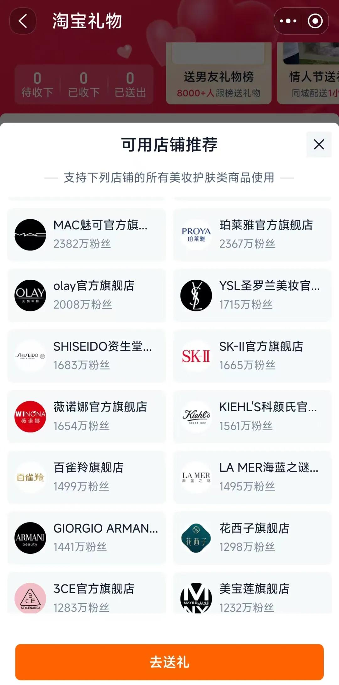 淘寶情人節(jié)上線(xiàn)送禮新玩法,年輕人這波屬實(shí)被拿捏了