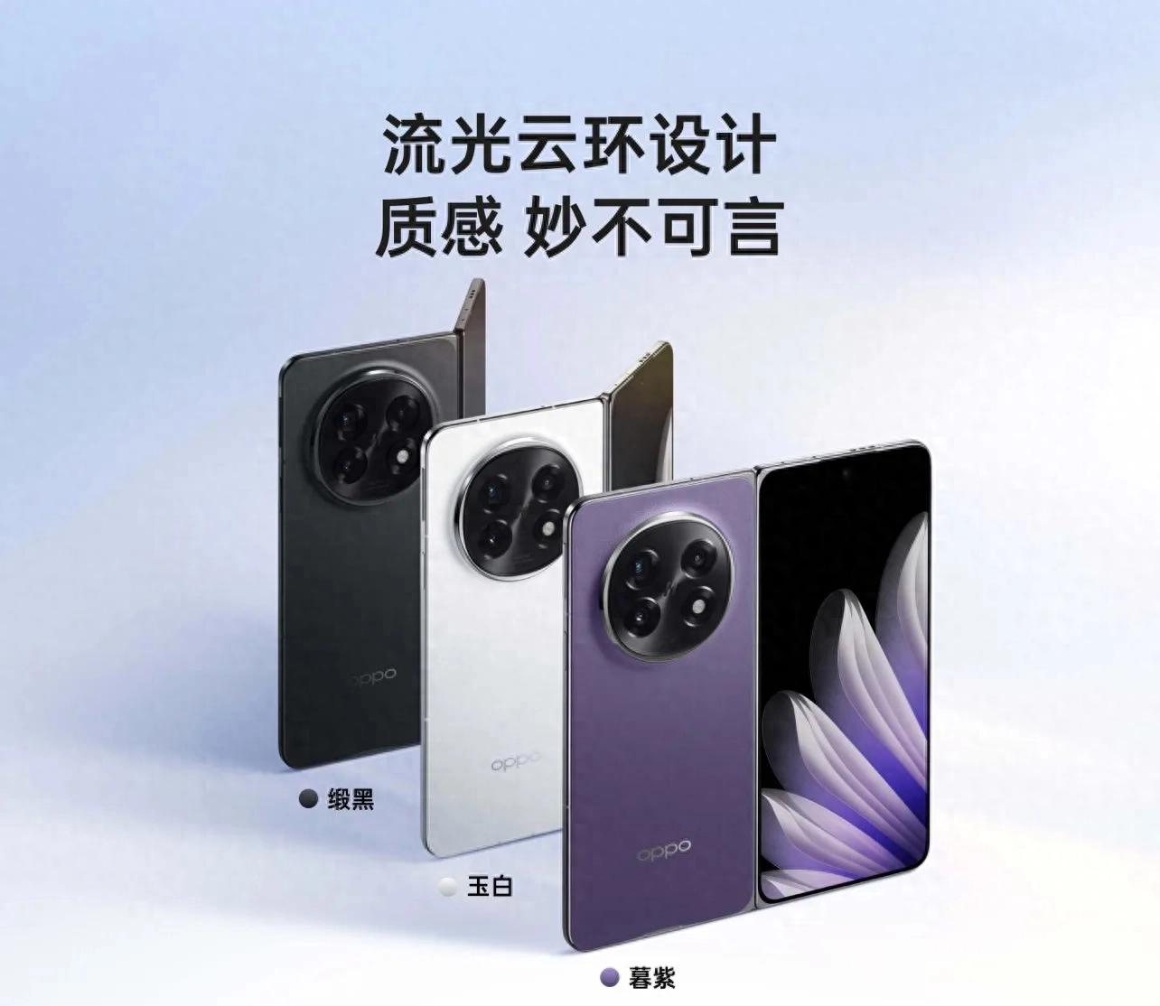 “全球最薄”加“7核驍龍8 Elite”: OPPO Find N5折疊旗艦機