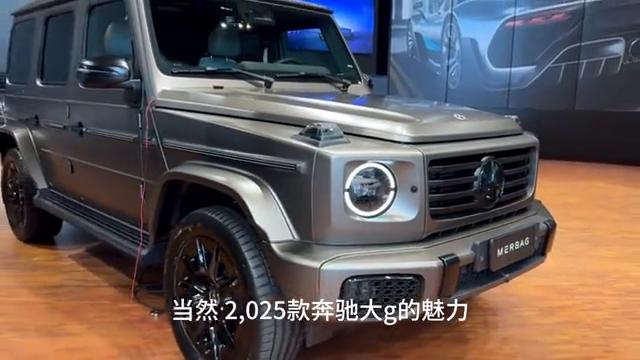 2025款奔馳大G,男人的夢(mèng)想,女人的大G