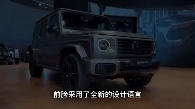 2025款奔馳大G,男人的夢(mèng)想,女人的大G