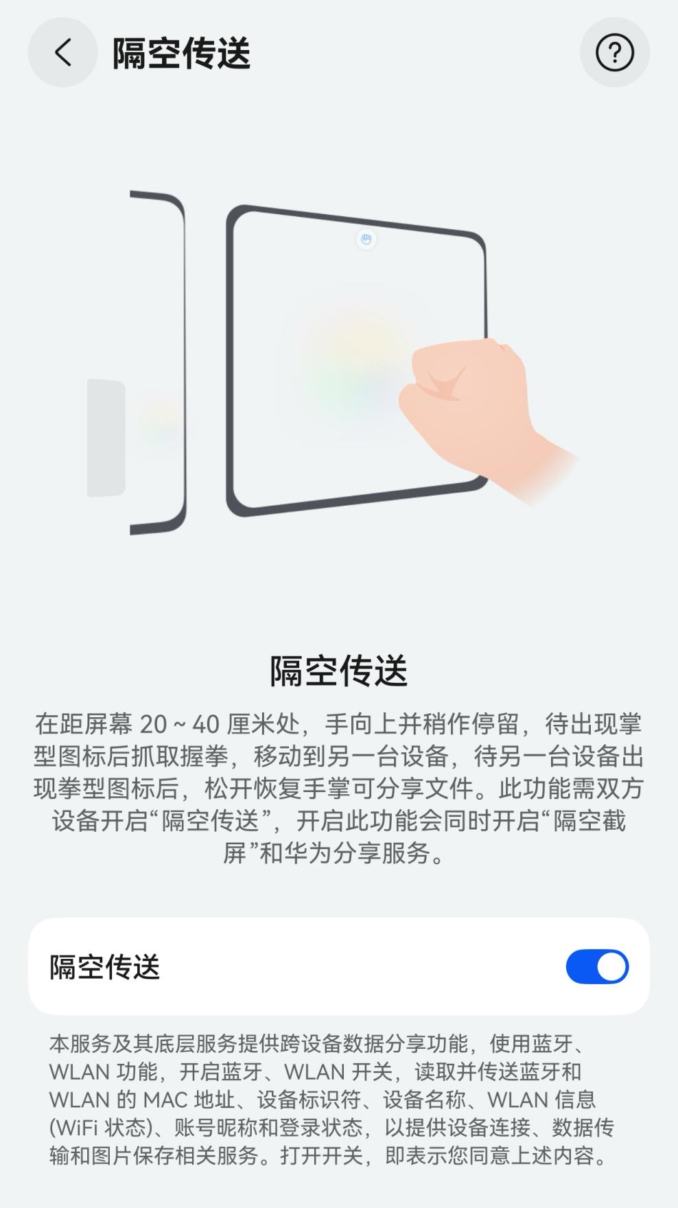 原生鴻蒙年后首次更新,更多機(jī)型支持隔空傳送,一抓一放輕松分享