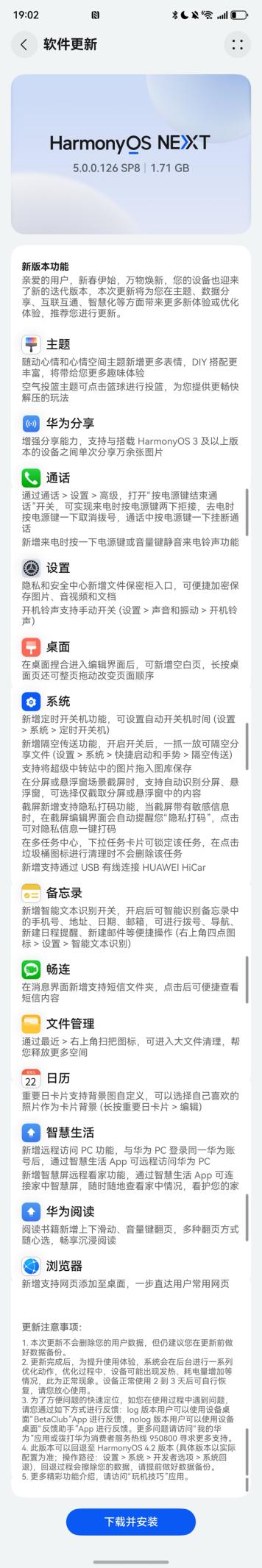 原生鴻蒙年后首次更新,更多機(jī)型支持隔空傳送,一抓一放輕松分享