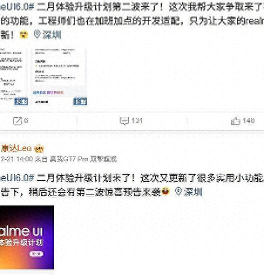 真我UI 6.0升級:AI去反光與無網(wǎng)暢聊新體驗(yàn)