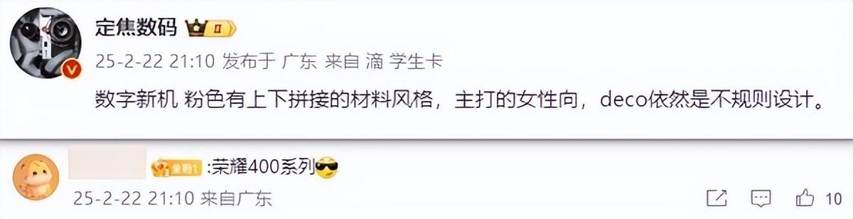 榮耀400系列外觀設(shè)計(jì)細(xì)節(jié)曝光,前輩機(jī)皇淪為百元機(jī)改寫榮耀史