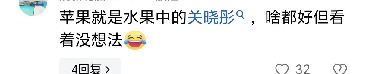 蘋果作為水果界的明星,為什么很多人不喜歡吃網(wǎng)友它是水果界饅頭