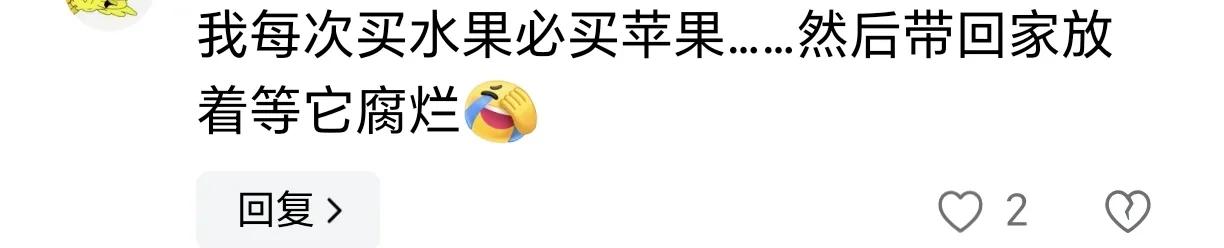 蘋果作為水果界的明星,為什么很多人不喜歡吃網(wǎng)友它是水果界饅頭