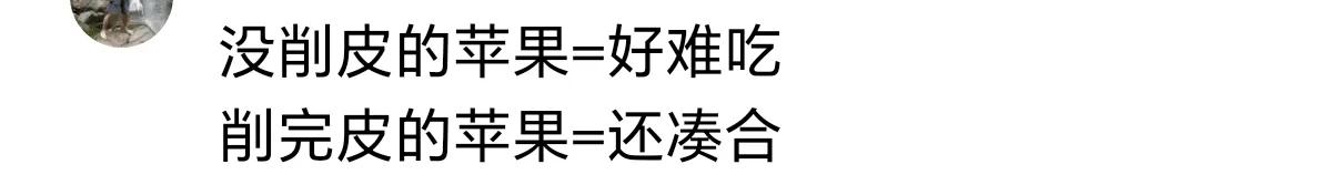 蘋果作為水果界的明星,為什么很多人不喜歡吃網(wǎng)友它是水果界饅頭