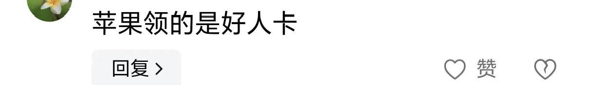 蘋果作為水果界的明星,為什么很多人不喜歡吃網(wǎng)友它是水果界饅頭
