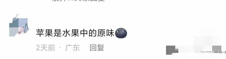 蘋果作為水果界的明星,為什么很多人不喜歡吃網(wǎng)友它是水果界饅頭