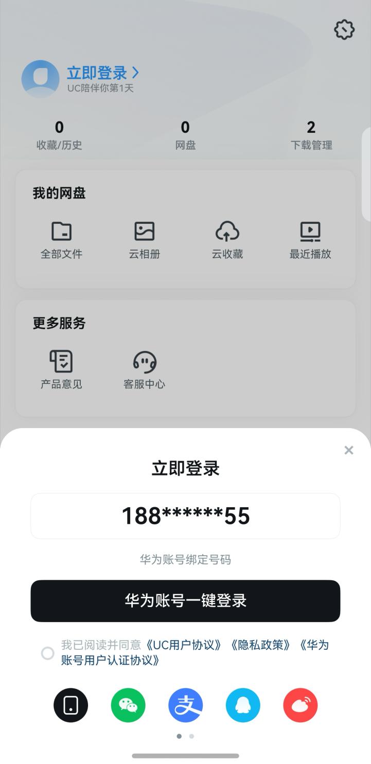 “統一拖拽”實現跨應用數據共享,鴻蒙原生版UC瀏覽器等你來體驗