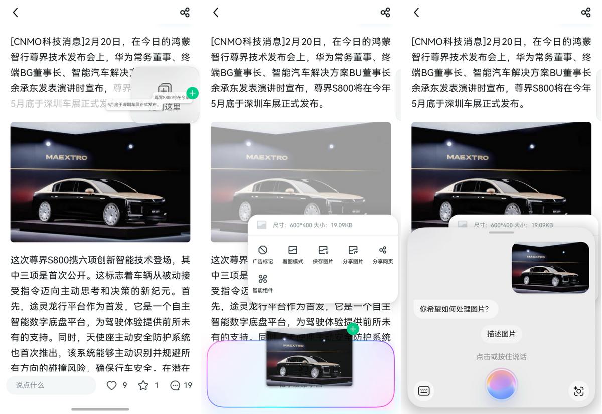“統一拖拽”實現跨應用數據共享,鴻蒙原生版UC瀏覽器等你來體驗