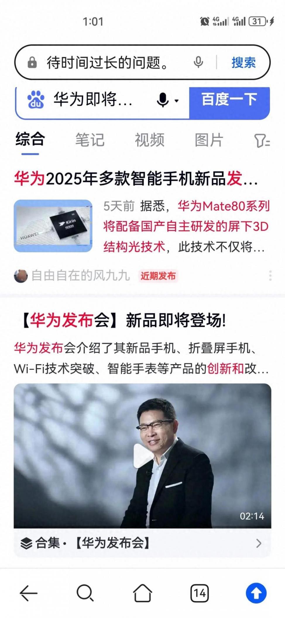 華為2025年多款智能手機(jī)新品發(fā)布,有6大創(chuàng)新。