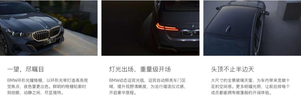 2025 款純電動(dòng)寶馬 i5 eDrive35L 全面解析