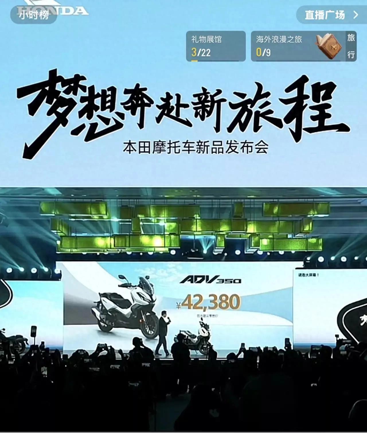 本田ADV350,冒險(xiǎn)ADV,正式發(fā)布。