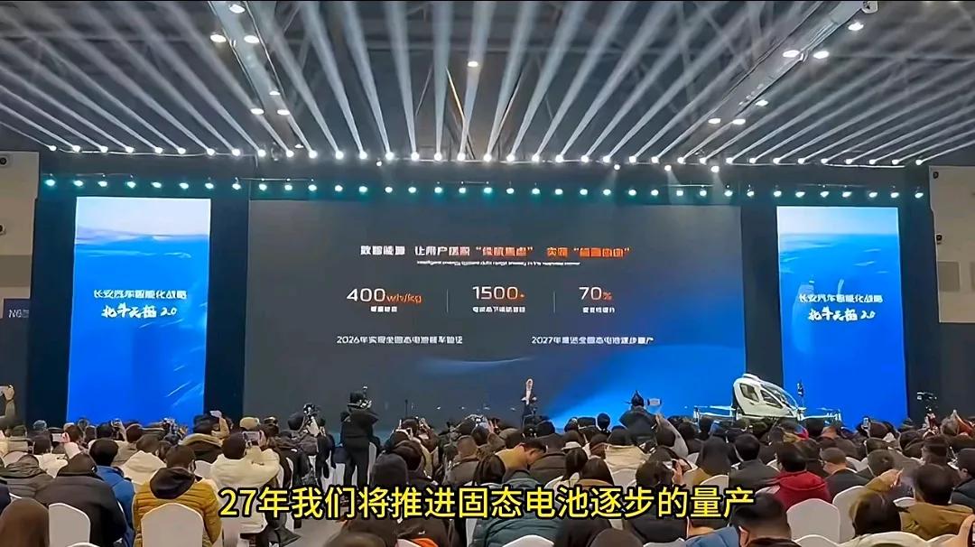續航力破1500公里長安固態電池量產倒計時,國產技改玩真的了?
