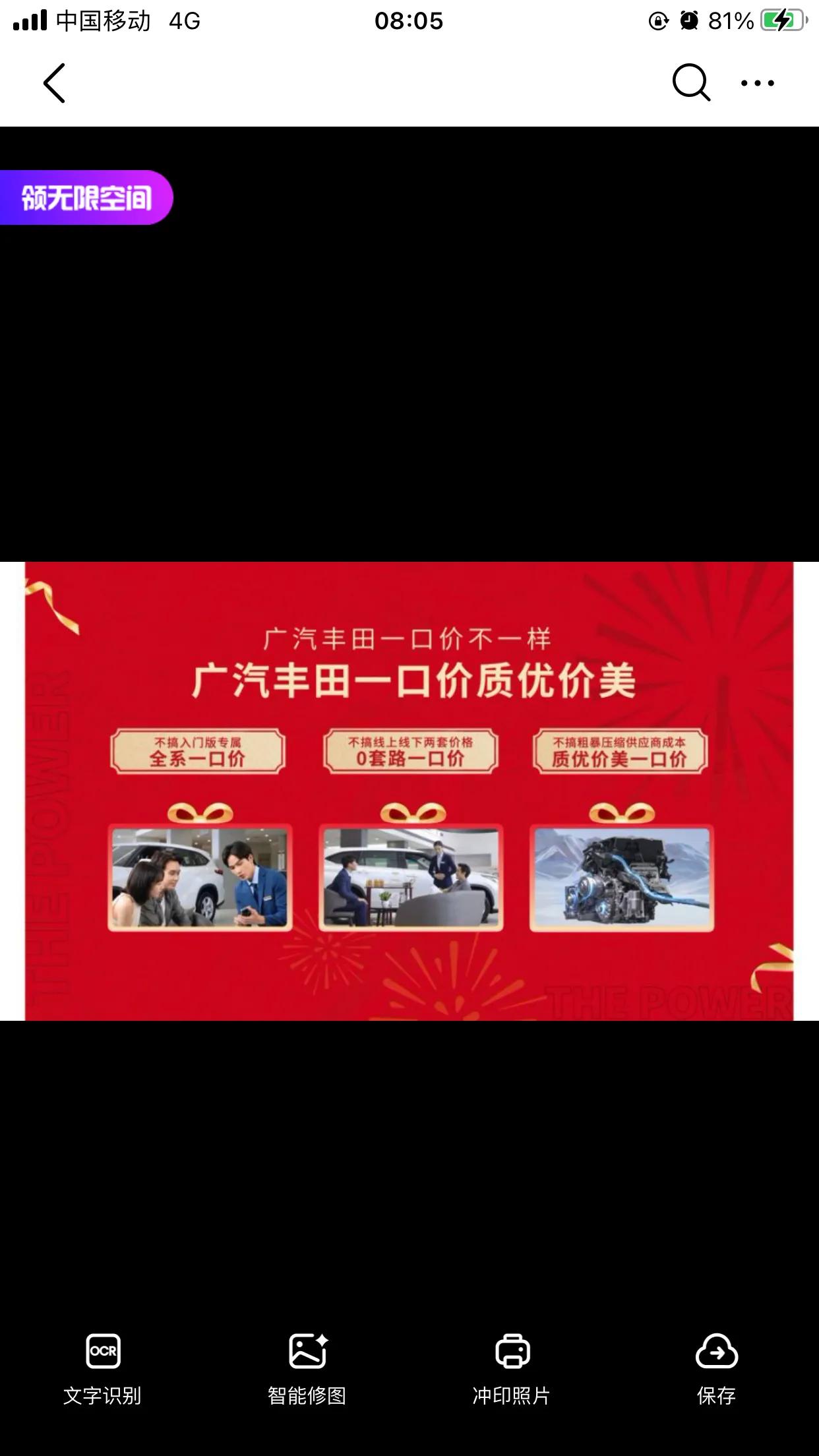 廣汽豐田一價到底與日產(chǎn)天籟真心版一口價!評價卻大不同!