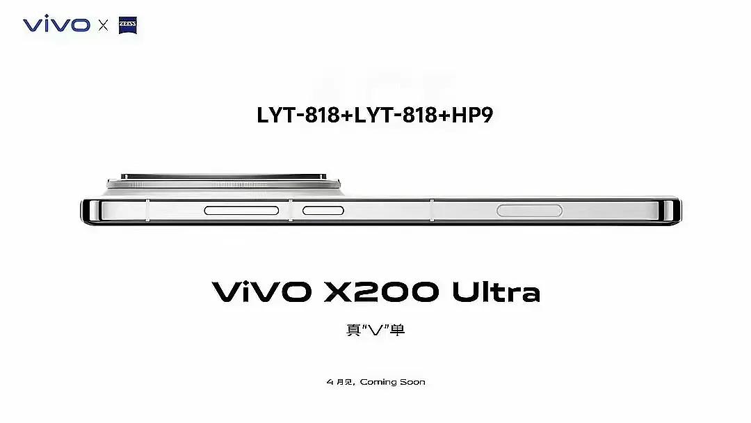 vivo影像旗艦或再樹行業(yè)標(biāo)桿 X200 Ultra全鏈路技術(shù)升級(jí)曝光。