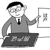 2025年新規(guī),房產(chǎn)過(guò)戶給子女,哪種方式最劃算?