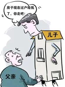 2025年新規(guī),房產(chǎn)過(guò)戶給子女,哪種方式最劃算?