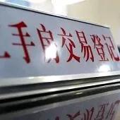 2025年新規(guī),房產(chǎn)過(guò)戶給子女,哪種方式最劃算?