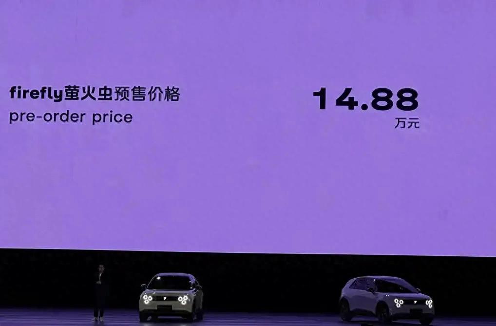 蔚來螢火蟲申報圖曝光,14.88萬預售價引熱議
