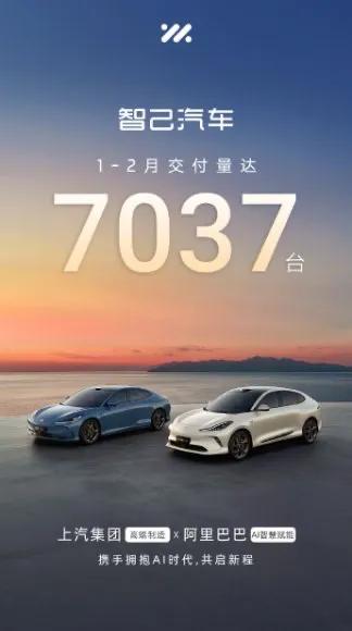 上汽集團前兩月累計交付65.9萬輛,同比上漲41.9%