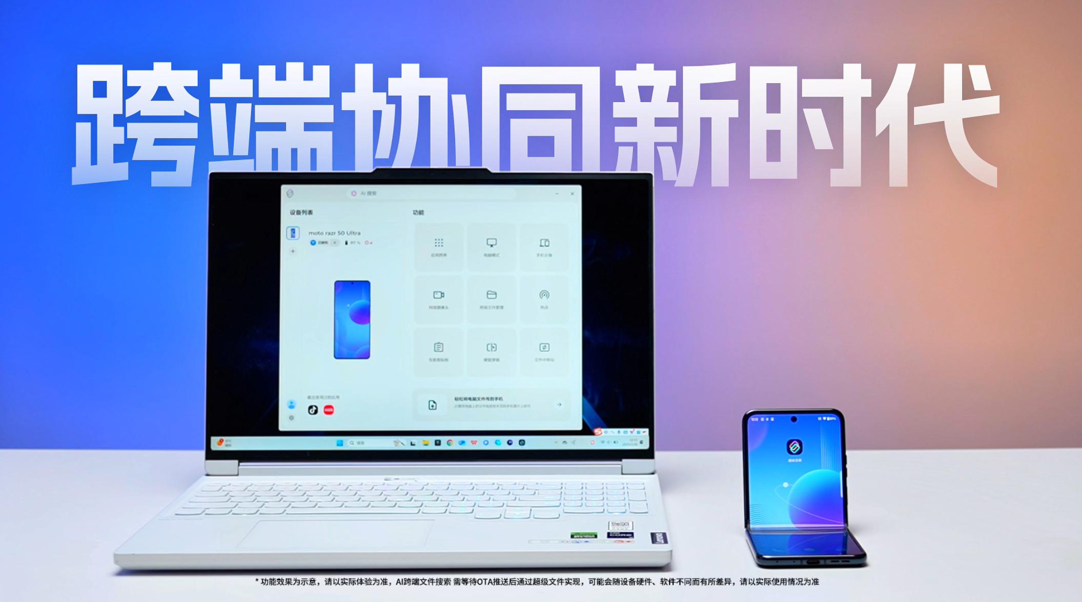 聯想moto發布會定了!史上最多新品,或首發驍龍8至尊版小折疊