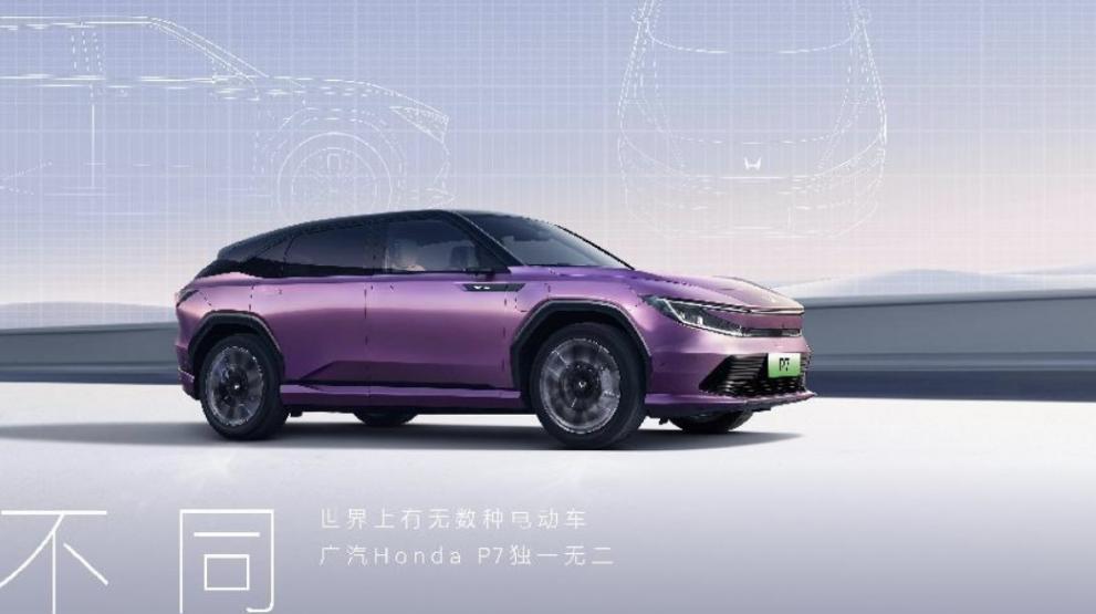 全車多項(xiàng)黑科技加持,廣汽本田P7吹響合資電車反擊號(hào)角