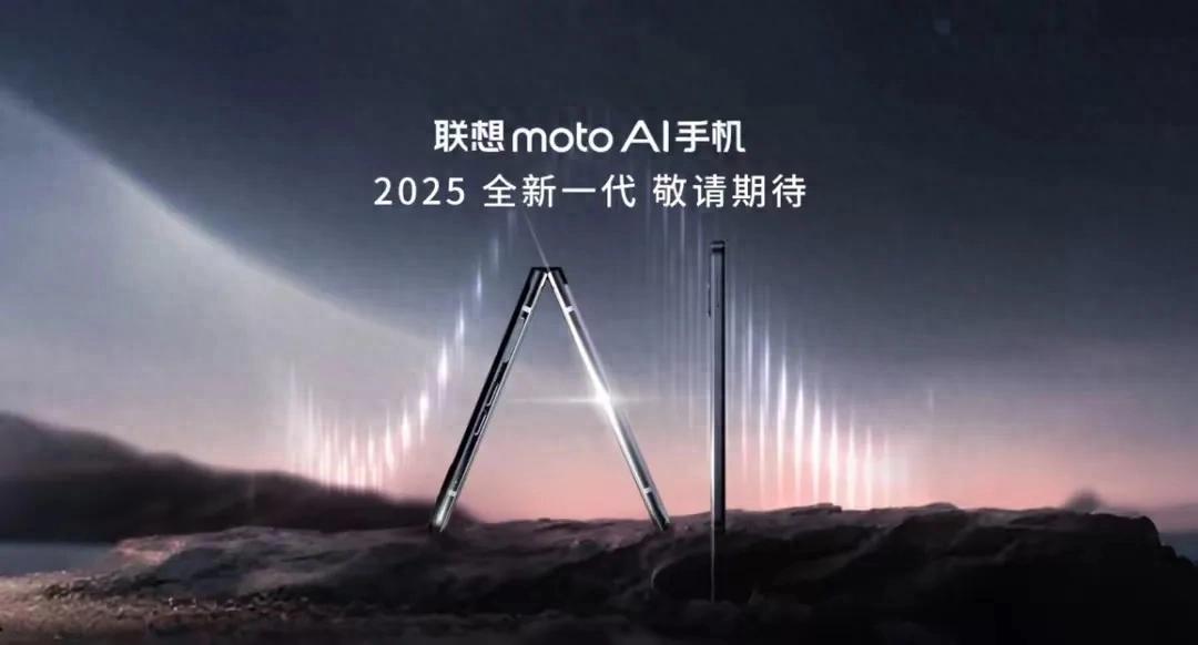 聯想moto放大招!史上最“豪橫”發布會,新品盛宴來襲