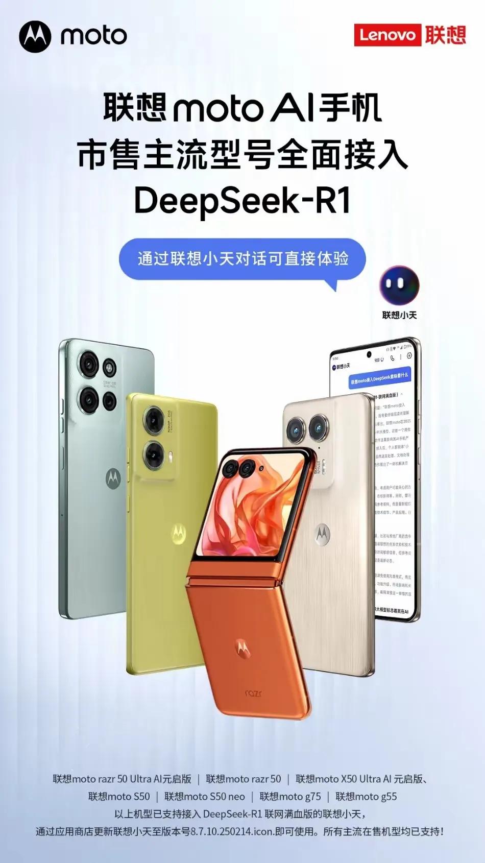 聯想moto放大招!史上最“豪橫”發布會,新品盛宴來襲