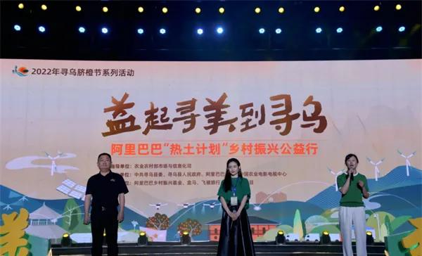 淘寶”公益寶貝”,為鄉村振興鋪就星光大道