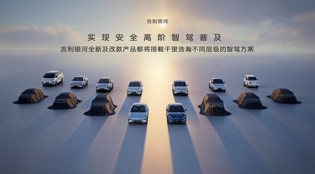 吉利AI 智能科技發(fā)布會(huì)引人深思,AI到底能不能更卷?