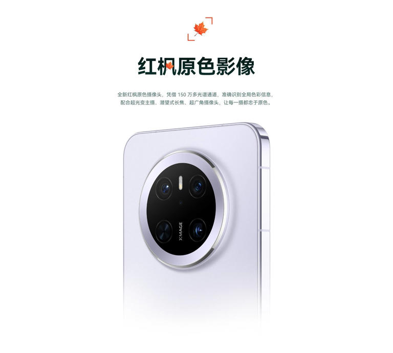 華為nova 14發布會:鴻蒙電腦首秀!年輕人的第一臺“純血手機”