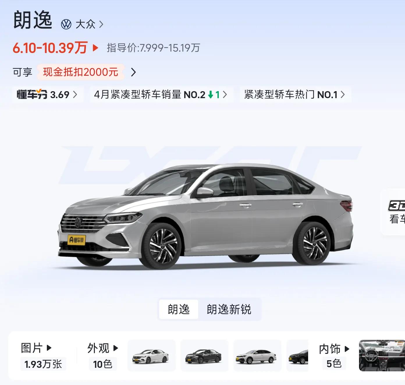 10萬以內(nèi)合資車這兩款車殺瘋了!朗逸星空500萬和日產(chǎn)軒逸14代!