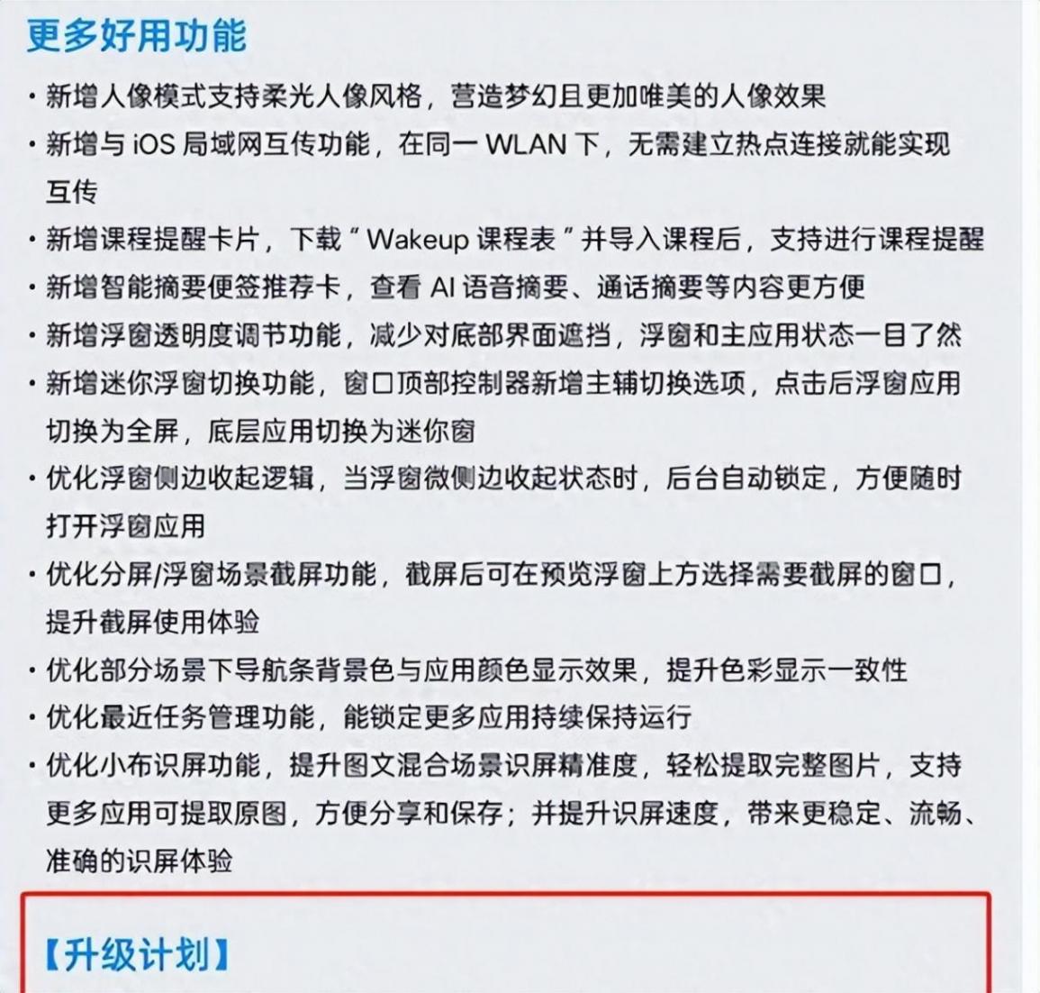 ColorOS15雙版本推送 多款老設(shè)備全部覆蓋 OPPO部分機(jī)型淘汰!
