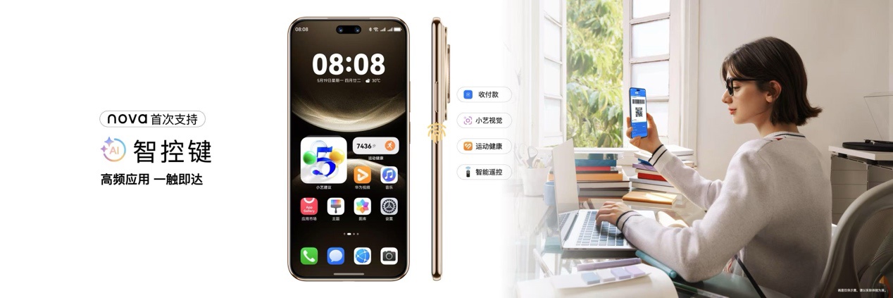 華為nova 14系列發布:主流機型搭載鴻蒙 5,開啟操作系統新格局