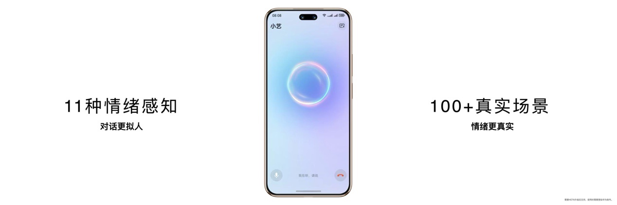 華為nova 14系列發布:主流機型搭載鴻蒙 5,開啟操作系統新格局