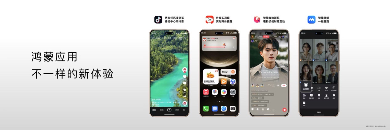 華為nova 14系列發布:主流機型搭載鴻蒙 5,開啟操作系統新格局
