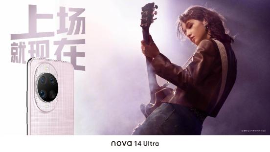 華為nova 14系列:一眼吸金的時尚新寵,含金量持續攀升
