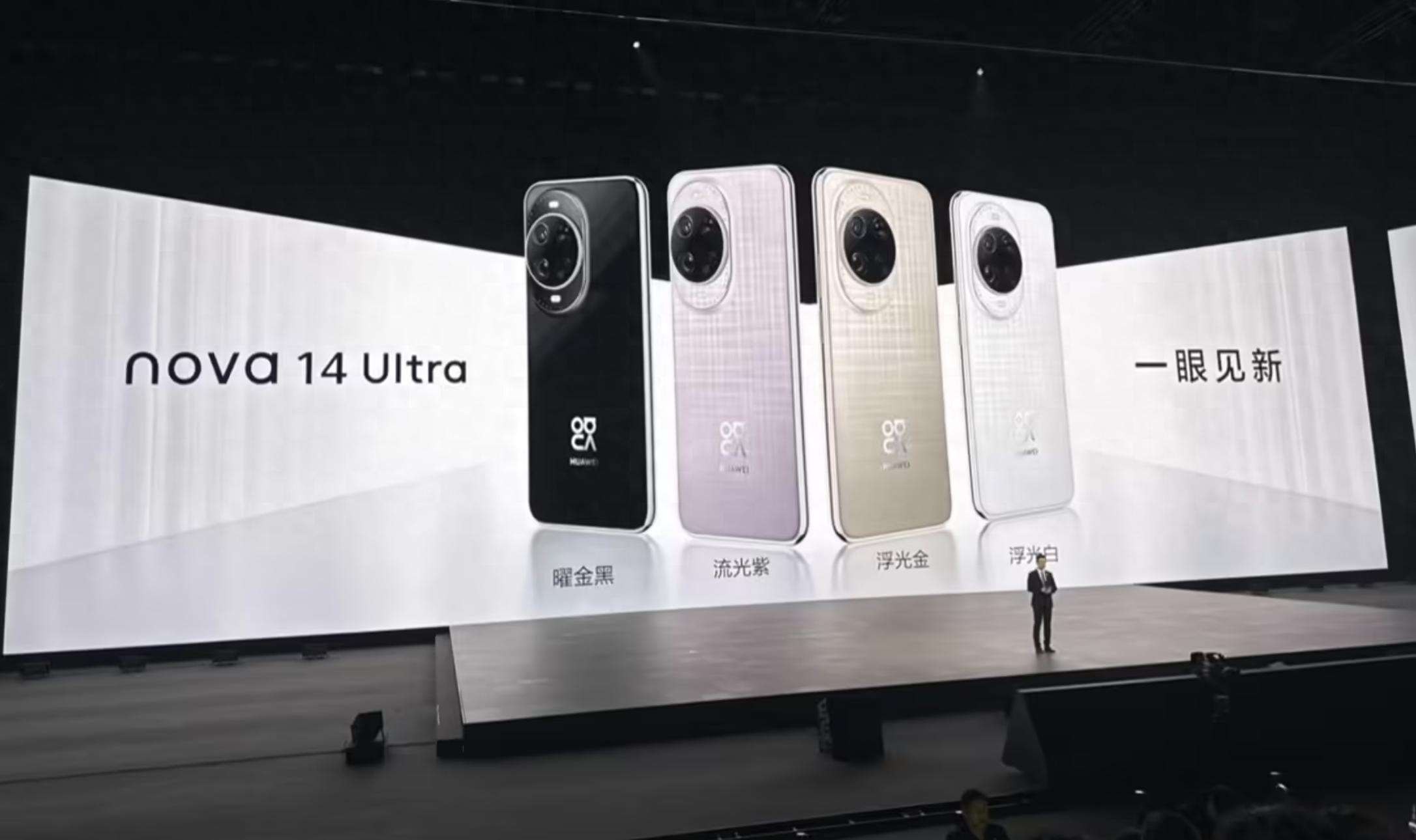 華為nova 14 Ultra再出王炸!7.78mm+四款神仙配色,年輕人買(mǎi)賬嗎?