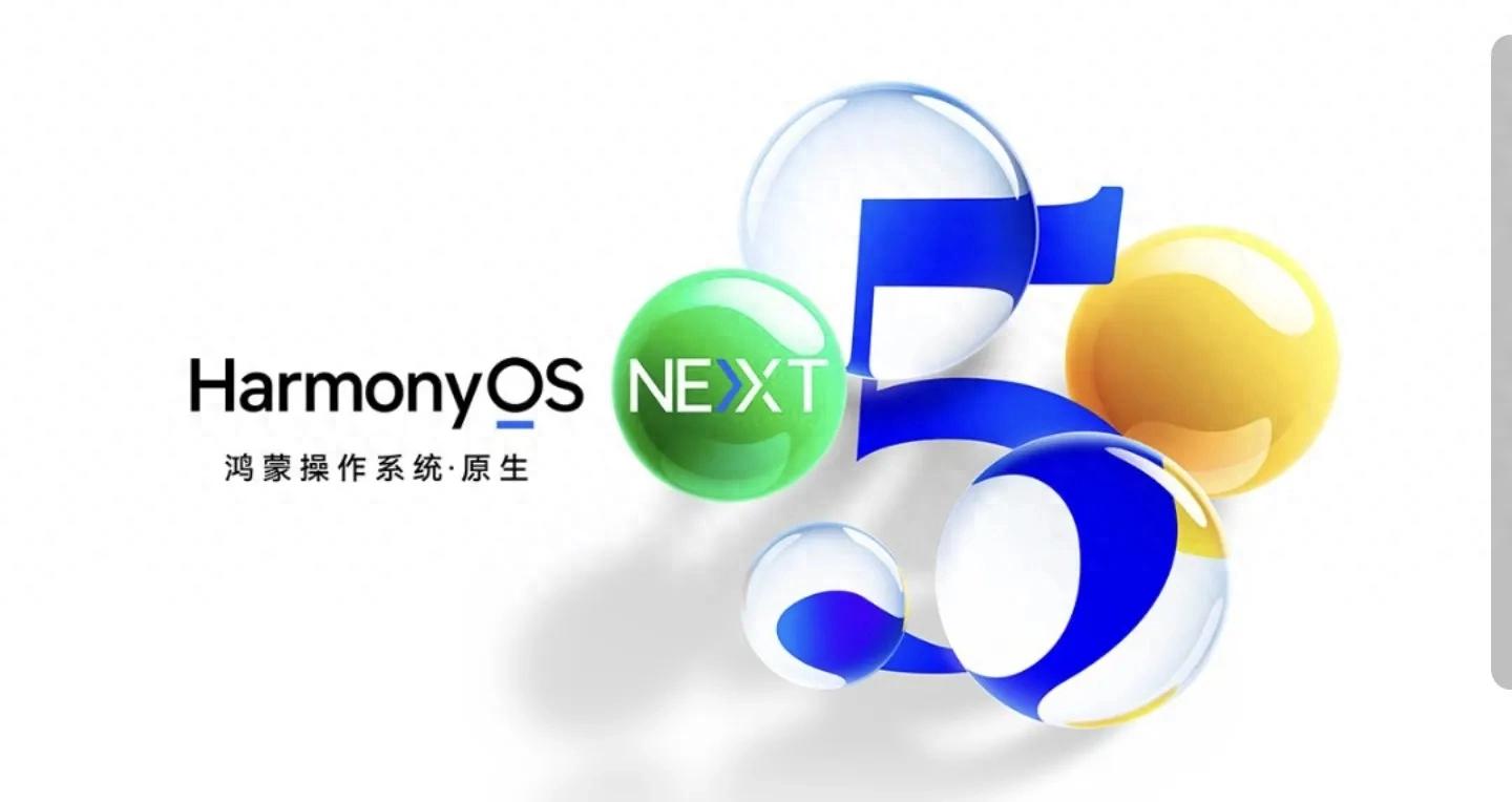 華為14款產品將升級HarmonyOS 5.0.1版本,你的手機或許也在其中
