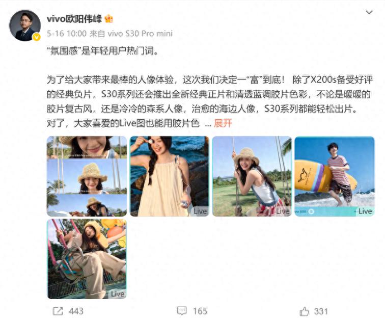 一“富”到底,全系旗艦影像,全新vivo S30系列即將發布
