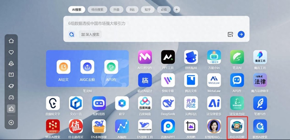 商湯小浣熊×聯想,覆蓋億級用戶