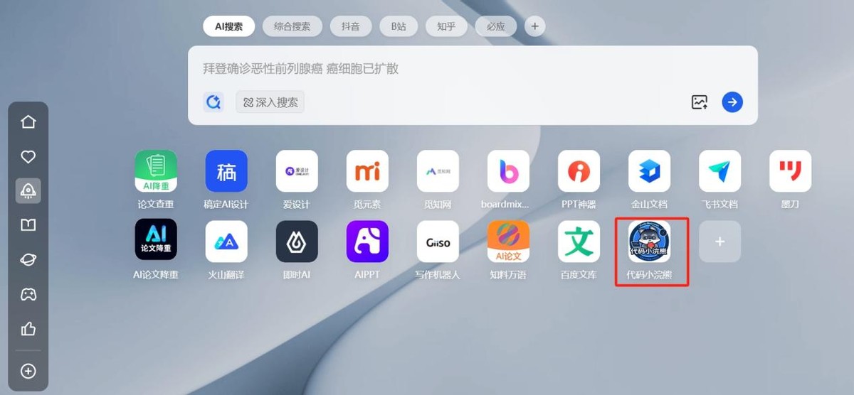 商湯小浣熊×聯想,覆蓋億級用戶