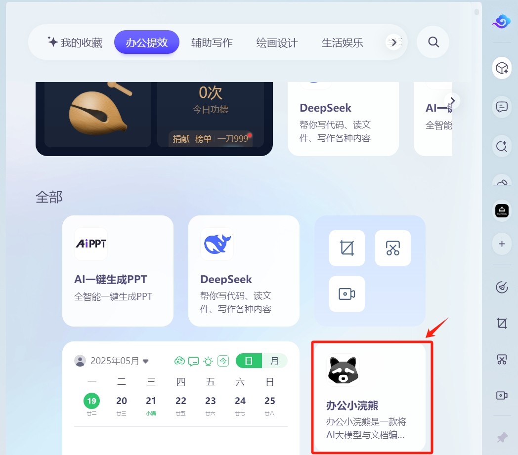 商湯小浣熊×聯想,覆蓋億級用戶